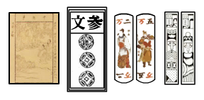 Different kinds of Chinese playcards (from left to right): Bógŭ Yèzí (博古葉子), Caozhou Paí (曹州牌), Three Kingdoms Yèzí (三國葉子),  Dongguan Paí (東莞牌).